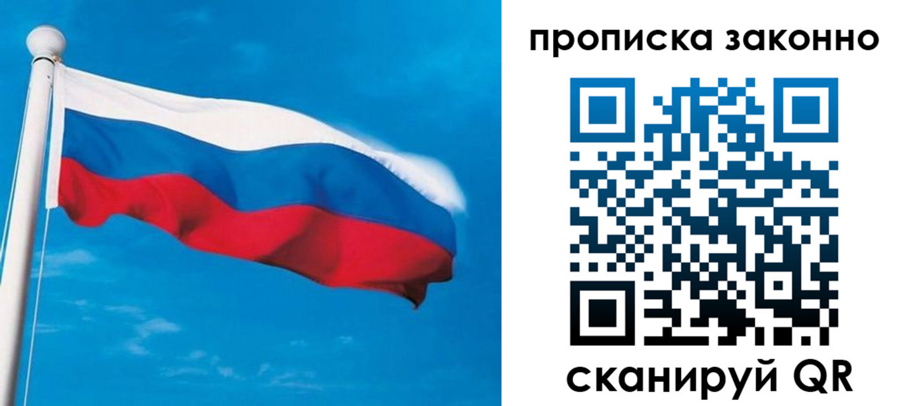 пропишу в квартире в Темрюке
