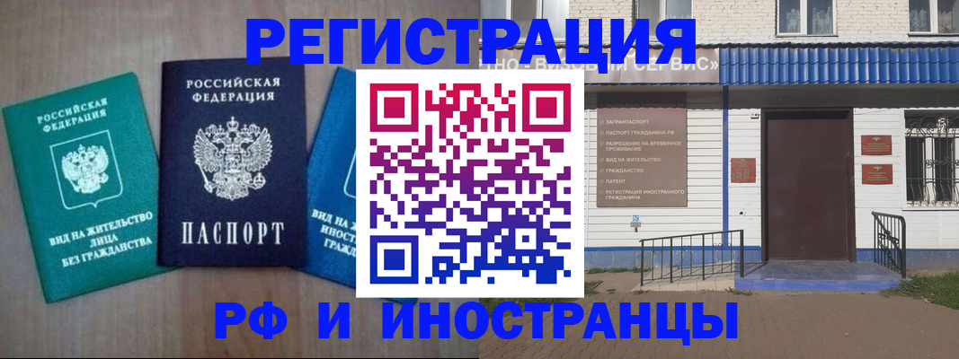 временная регистрация надежно в Темрюке