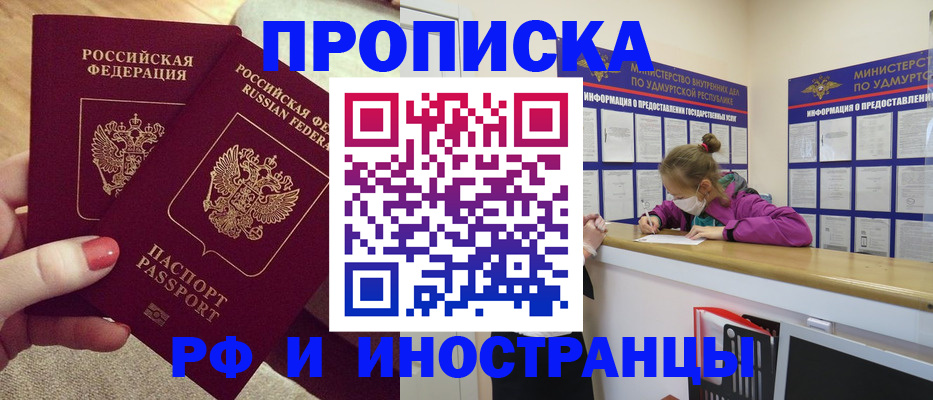 временная регистрация собственник в Темрюке