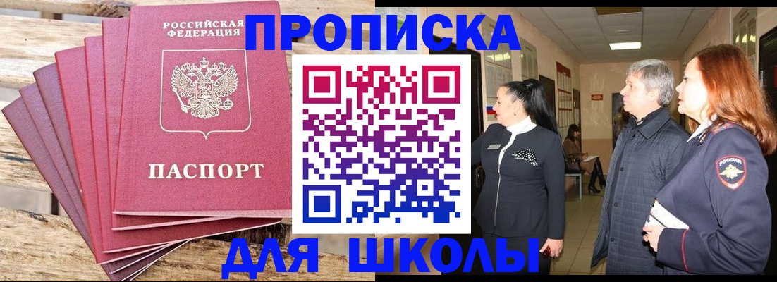 временная регистрация надежно в Темрюке