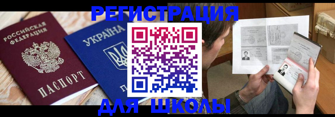 временная регистрация адрес в Темрюке