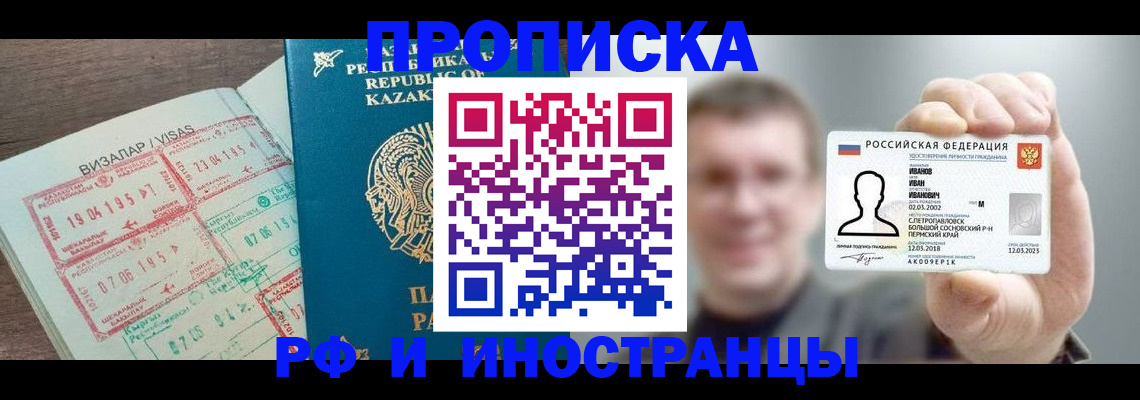 пропишу в квартире в Темрюке