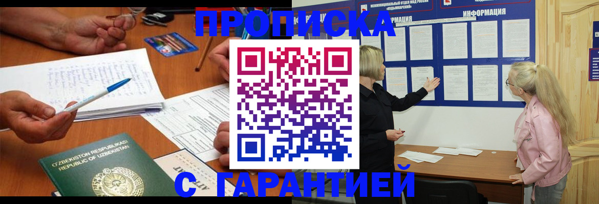 прописка для школы в Темрюке